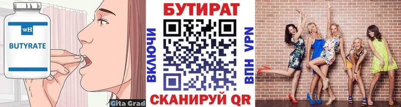 Бутират GHB  где найти наркотики  Почеп 