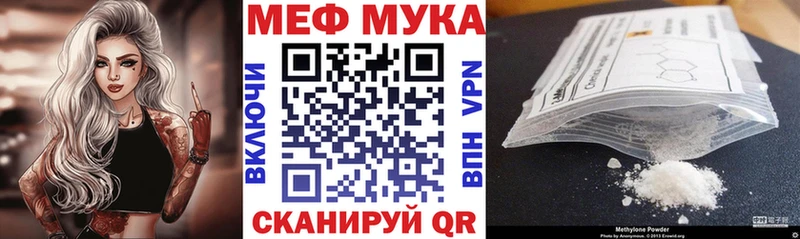 МЕФ VHQ  кракен ТОР  Почеп 